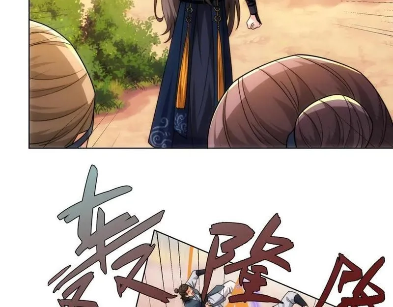 道神,第21话 做好被我杀的准备,第44张