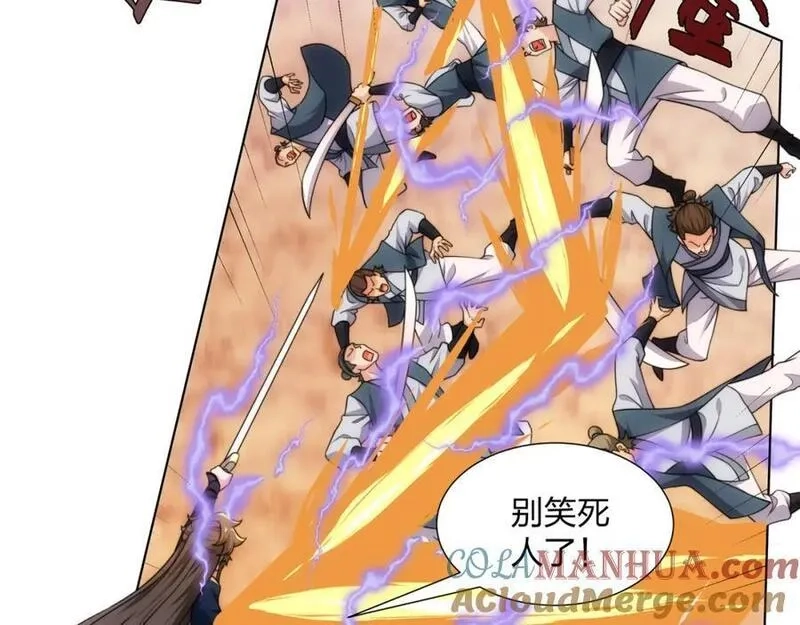 道神,第21话 做好被我杀的准备,第45张