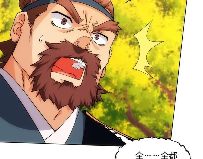 道神,第21话 做好被我杀的准备,第48张