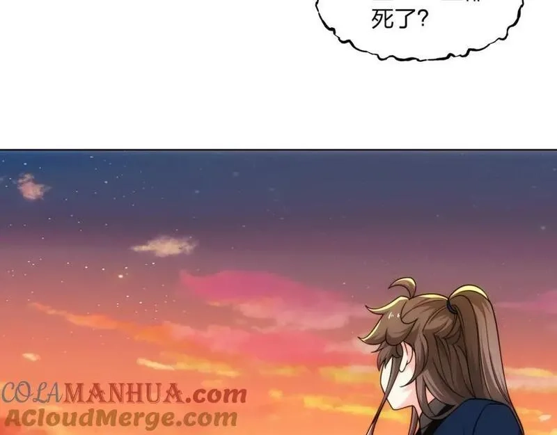 道神,第21话 做好被我杀的准备,第49张