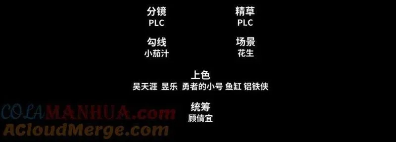 道神,第21话 做好被我杀的准备,第5张