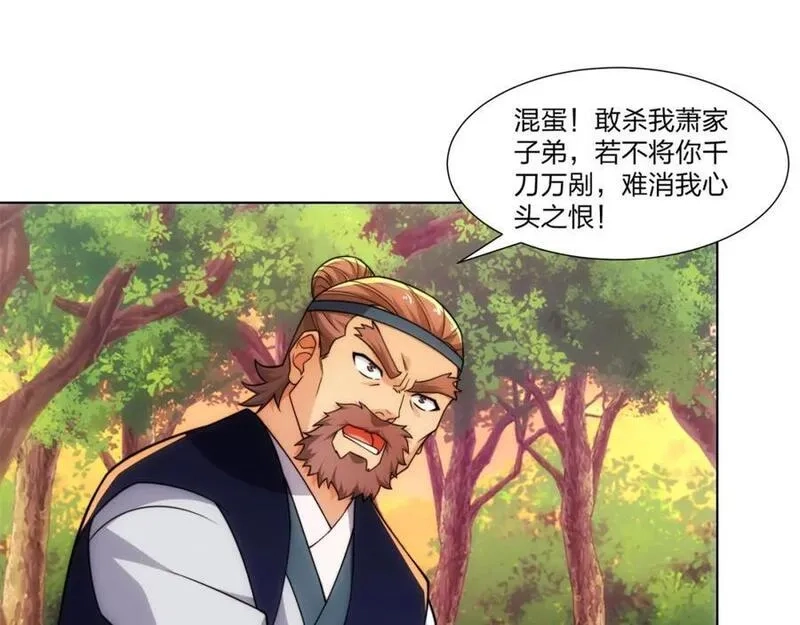 道神,第21话 做好被我杀的准备,第52张