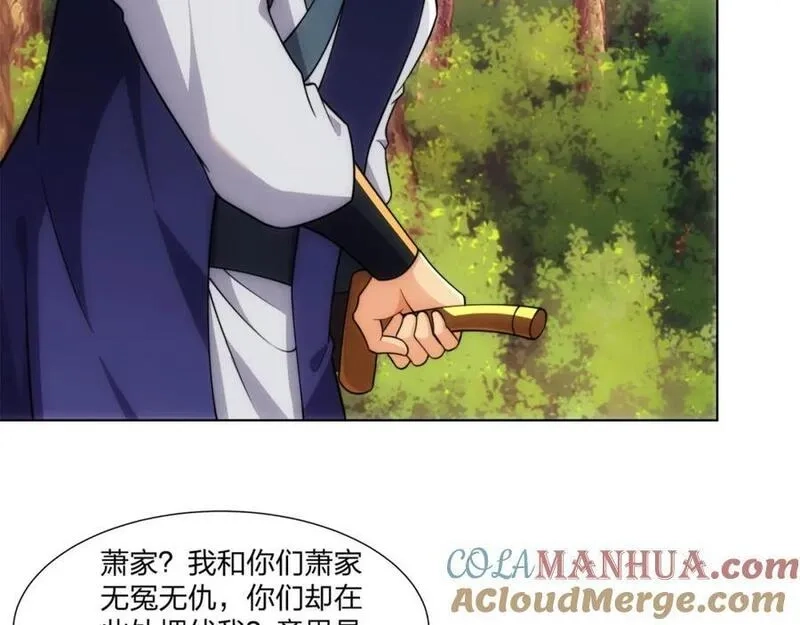 道神,第21话 做好被我杀的准备,第53张