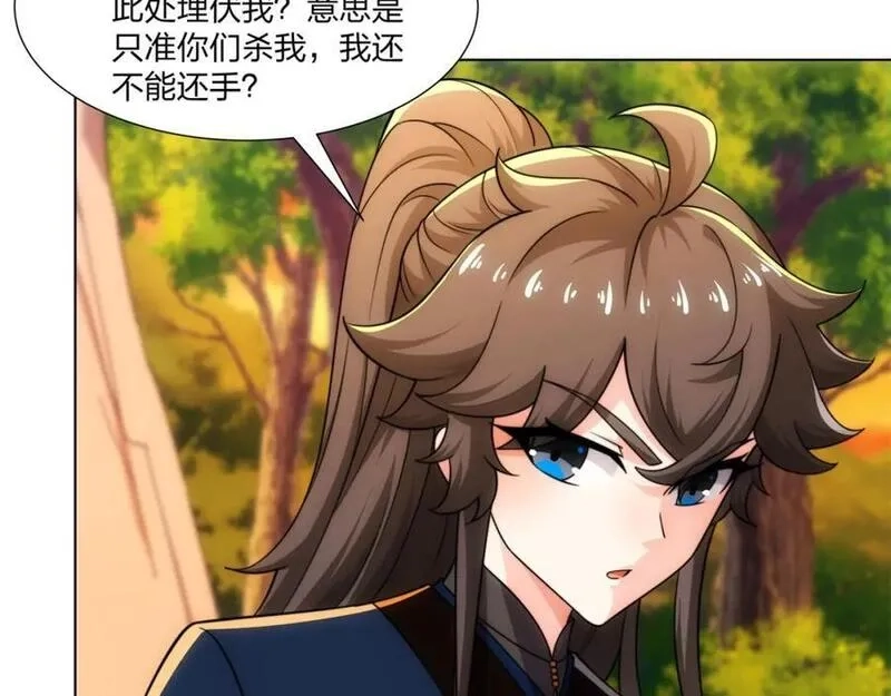 道神,第21话 做好被我杀的准备,第54张