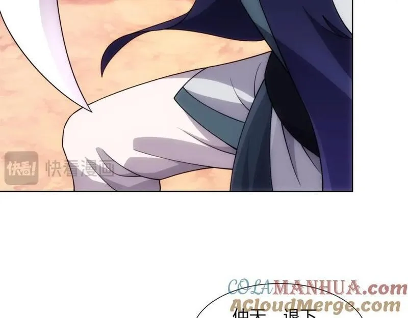 道神,第21话 做好被我杀的准备,第57张