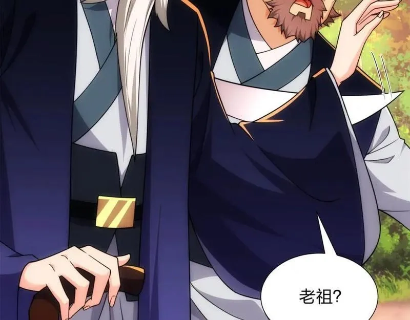 道神,第21话 做好被我杀的准备,第59张