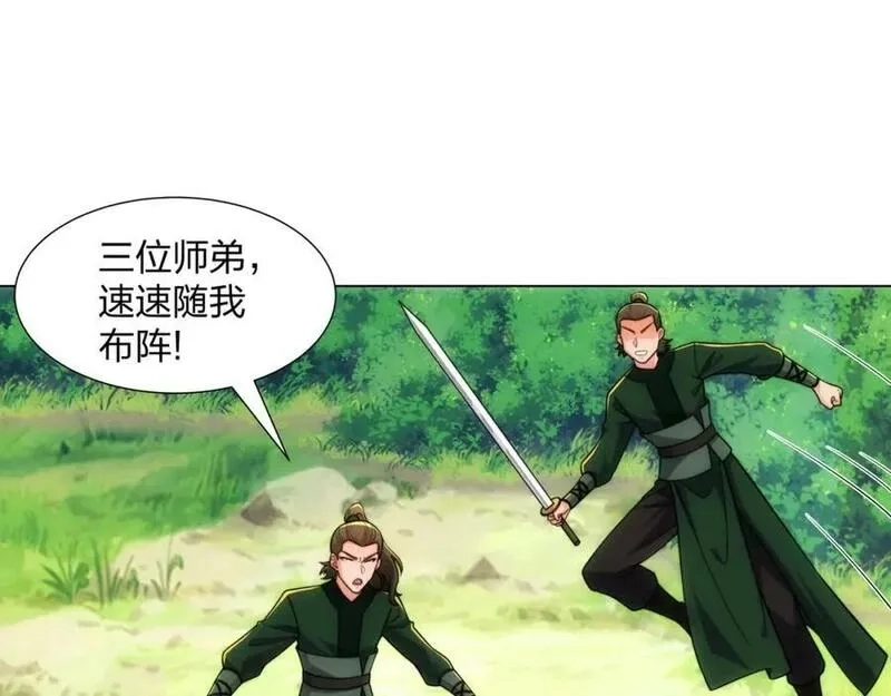 道神,第21话 做好被我杀的准备,第6张