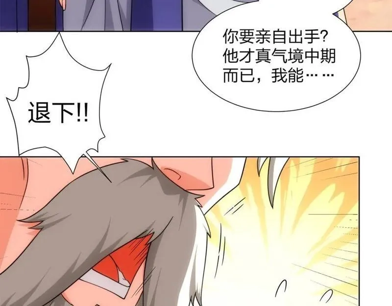 道神,第21话 做好被我杀的准备,第60张