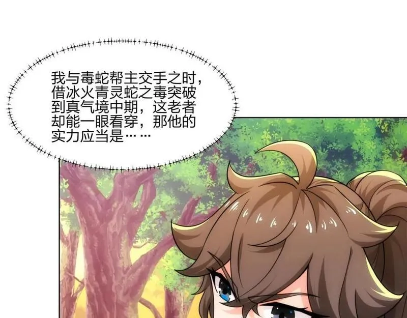 道神,第21话 做好被我杀的准备,第66张