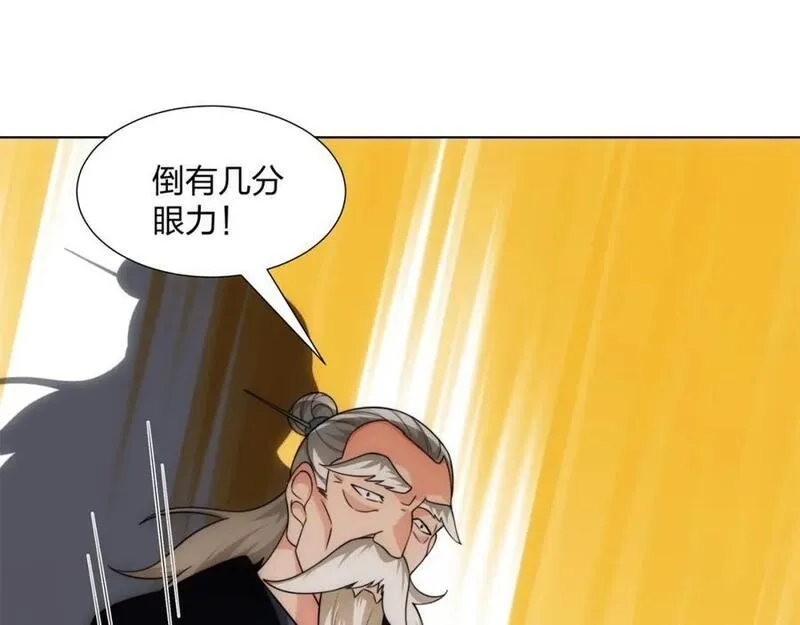 道神,第21话 做好被我杀的准备,第68张