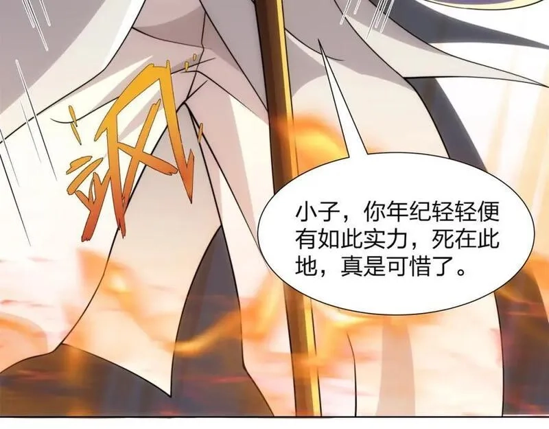 道神,第21话 做好被我杀的准备,第70张