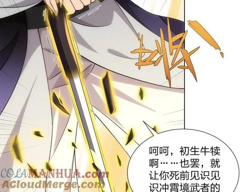 道神,第21话 做好被我杀的准备,第73张