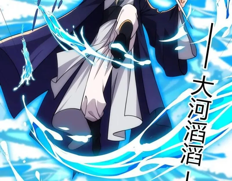 道神,第21话 做好被我杀的准备,第76张