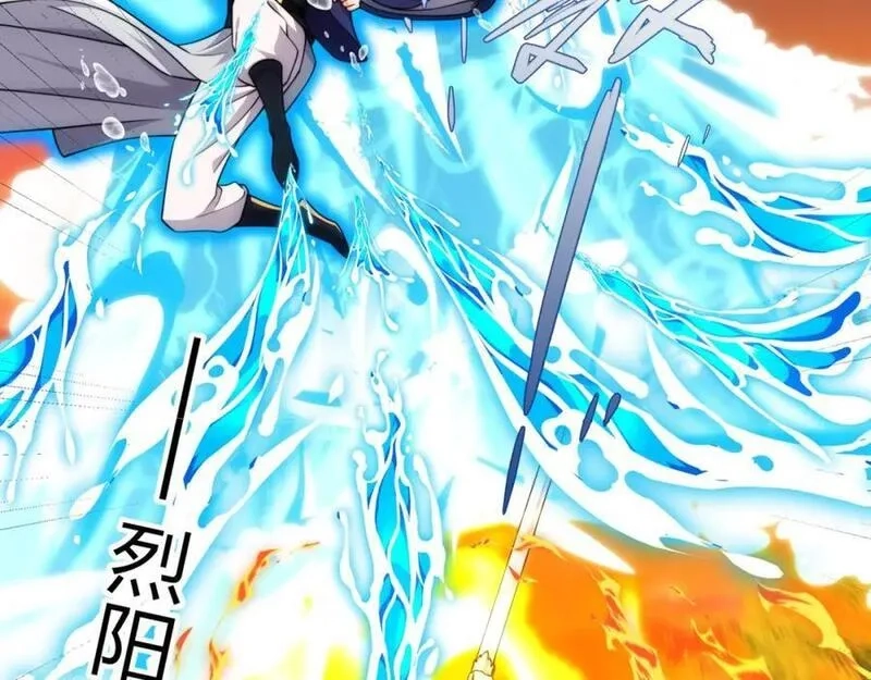 道神,第21话 做好被我杀的准备,第78张