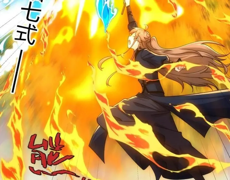 道神,第21话 做好被我杀的准备,第79张