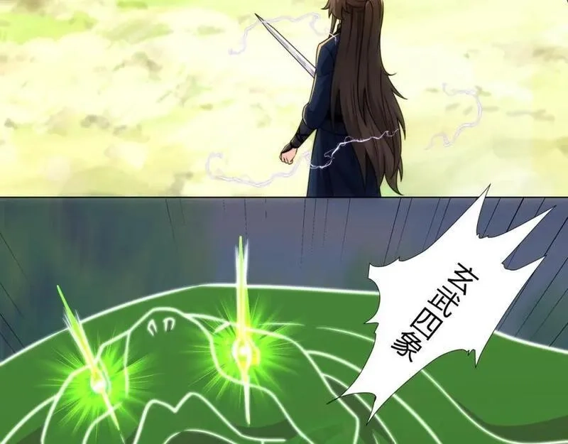 道神,第21话 做好被我杀的准备,第8张