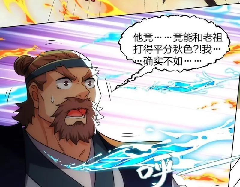 道神,第21话 做好被我杀的准备,第80张