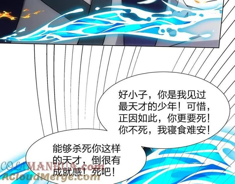 道神,第21话 做好被我杀的准备,第81张
