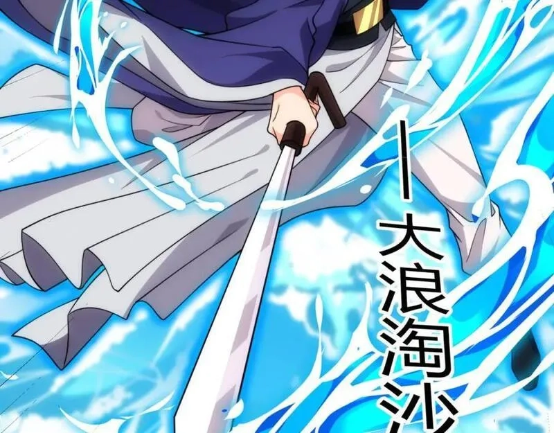 道神,第21话 做好被我杀的准备,第83张