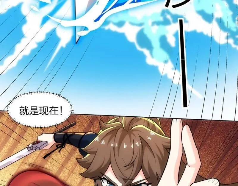 道神,第21话 做好被我杀的准备,第84张