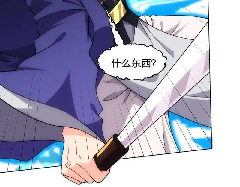 道神,第21话 做好被我杀的准备,第87张