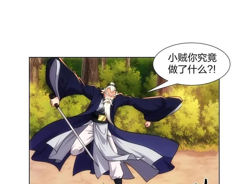 道神,第21话 做好被我杀的准备,第90张