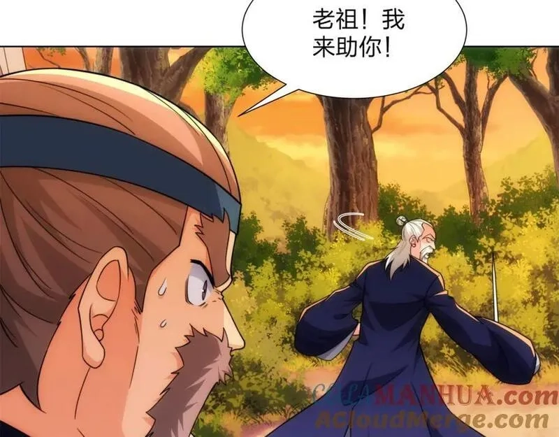 道神,第21话 做好被我杀的准备,第93张