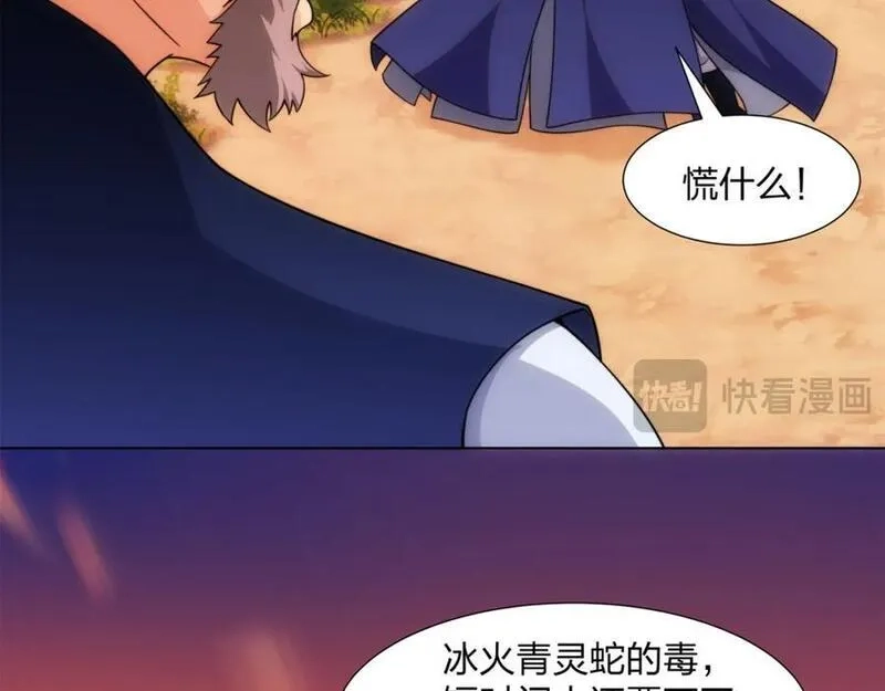 道神,第21话 做好被我杀的准备,第94张