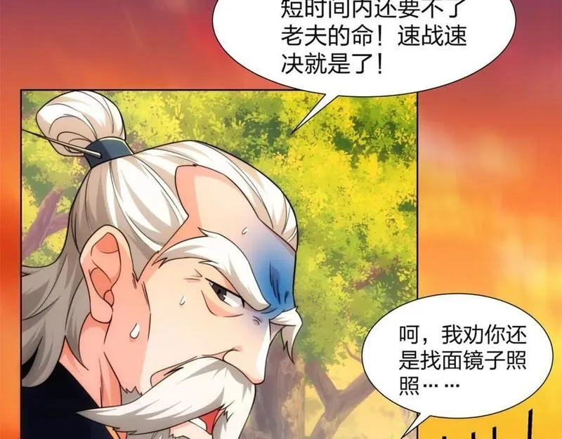 道神,第21话 做好被我杀的准备,第95张