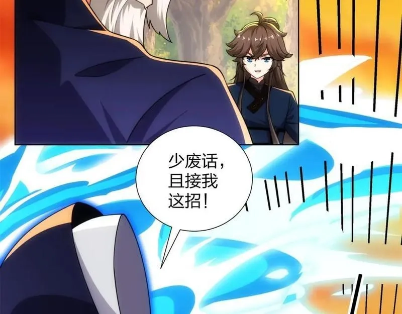 道神,第21话 做好被我杀的准备,第96张