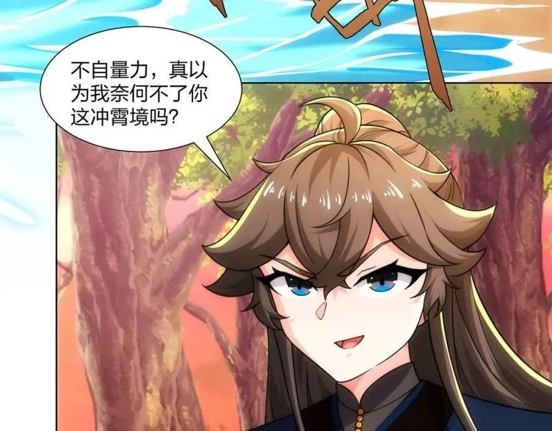道神,第21话 做好被我杀的准备,第99张
