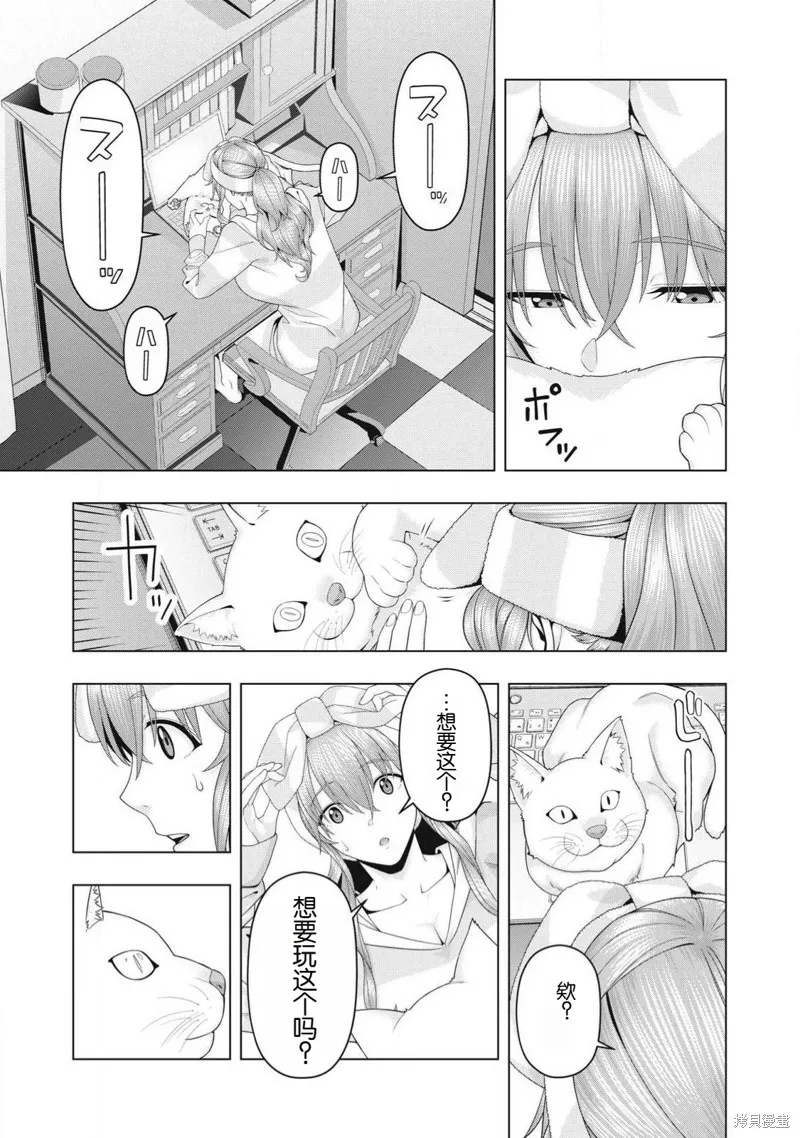 女友的朋友,第103话,第5张