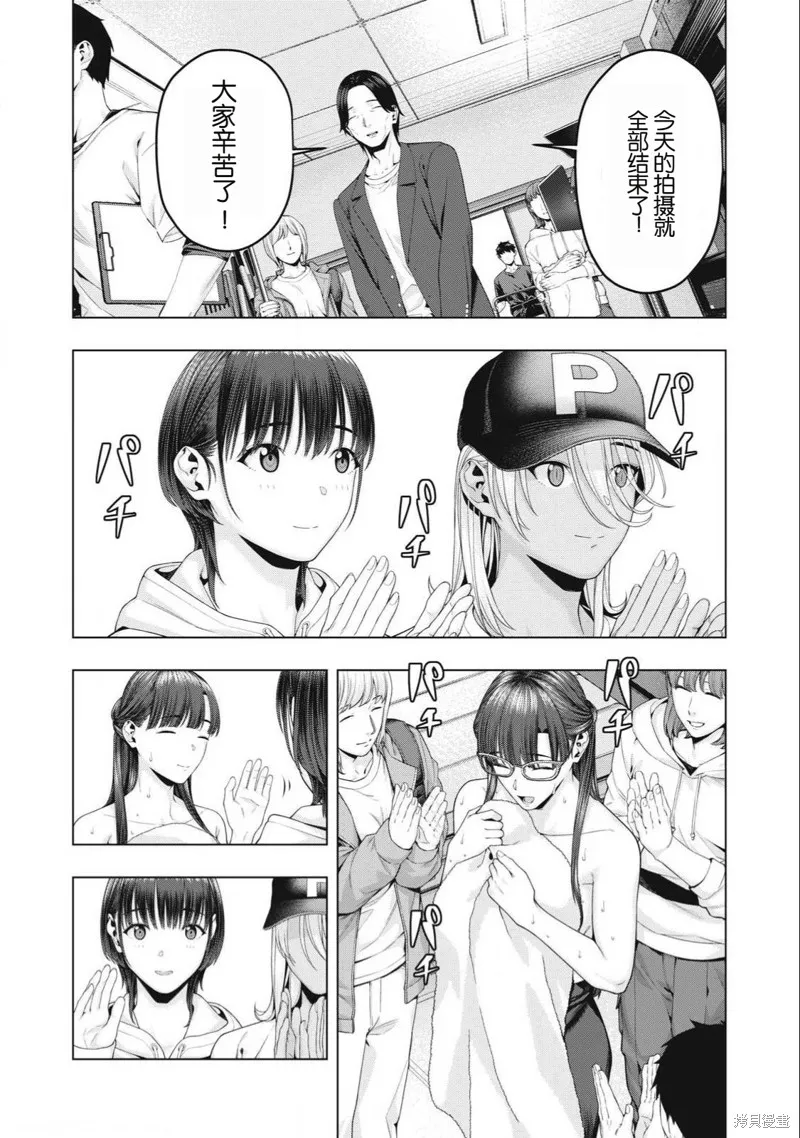 女友的朋友,第89话,第2张
