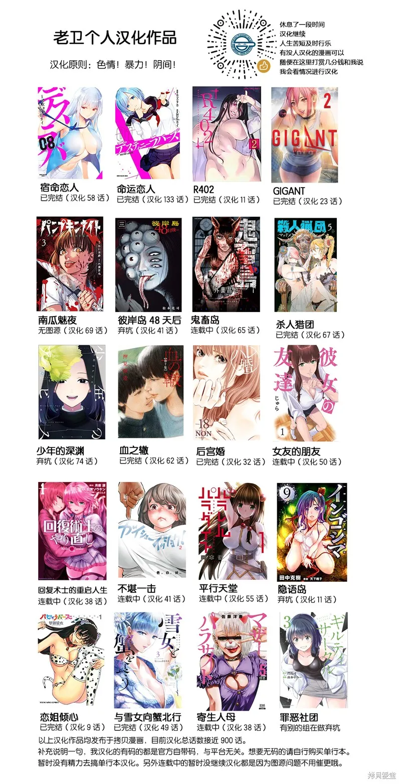 女友的朋友,第89话,第9张