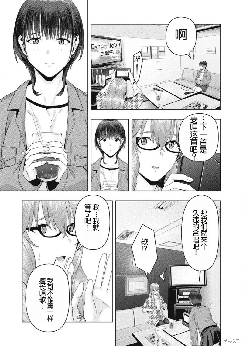 女友的朋友,第104话,第3张