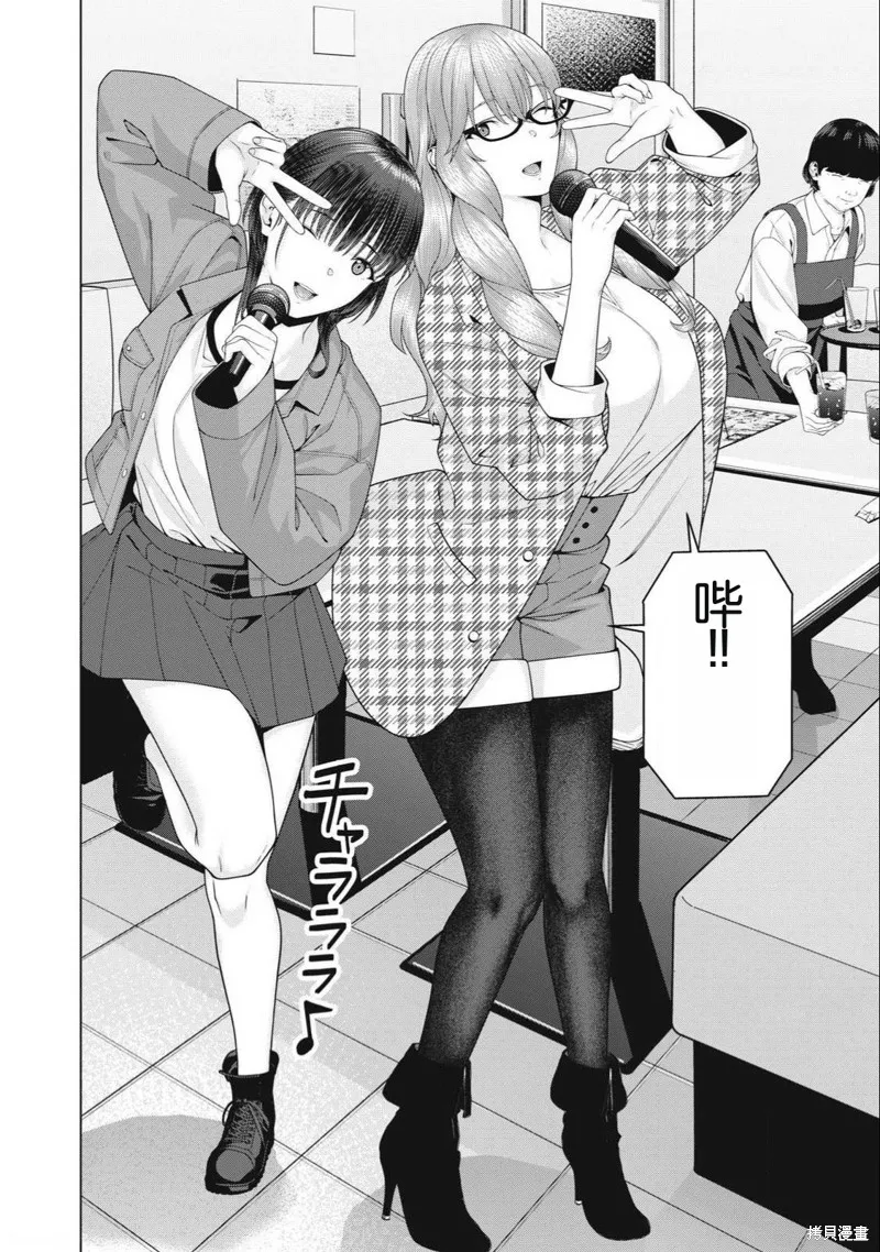 女友的朋友,第104话,第4张