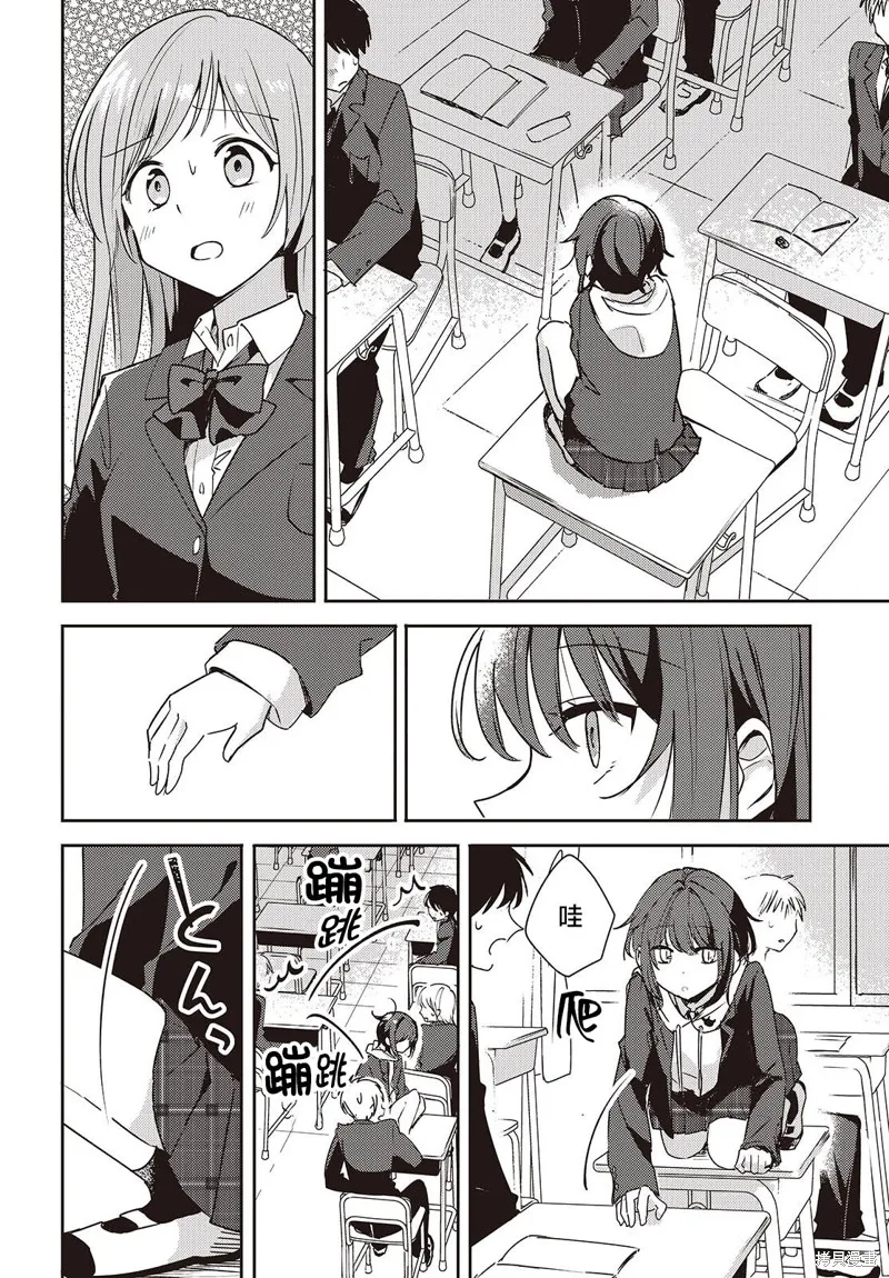 發小的裙底隨喵叫畢露,第03話,第2张