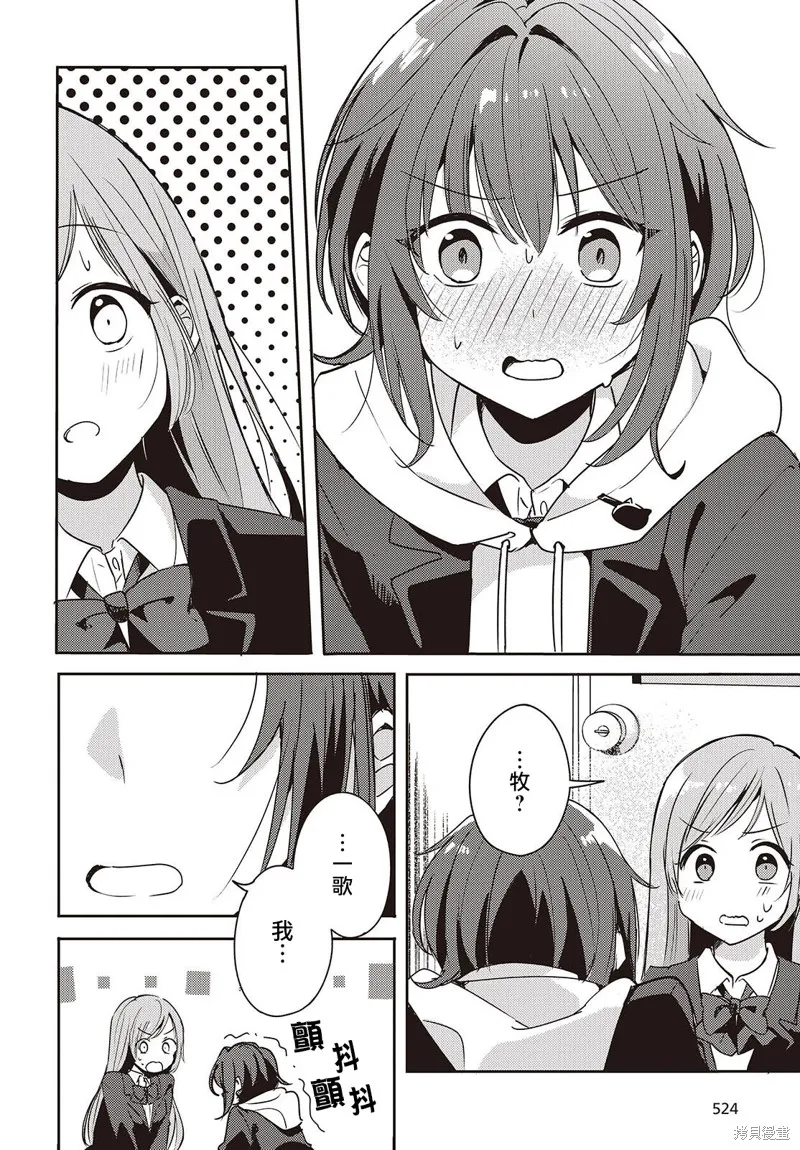發小的裙底隨喵叫畢露,第03話,第8张