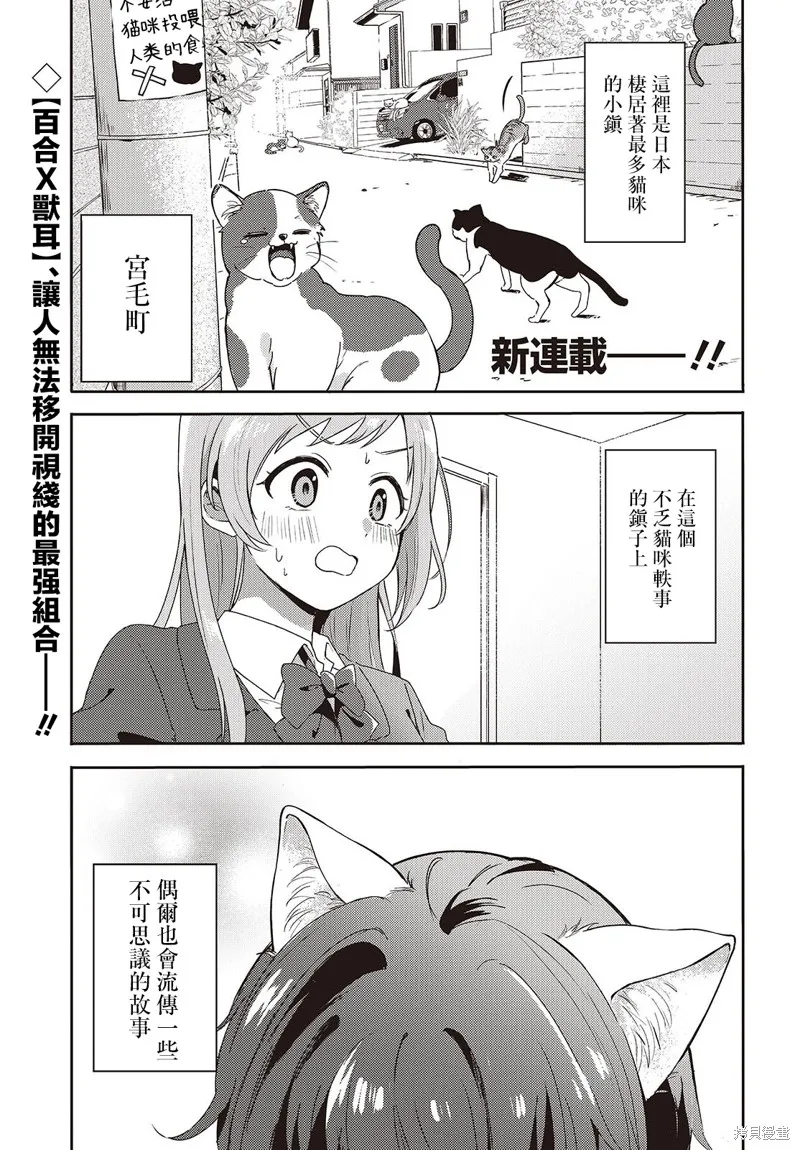 發小的裙底隨喵叫畢露,第01話,第1张