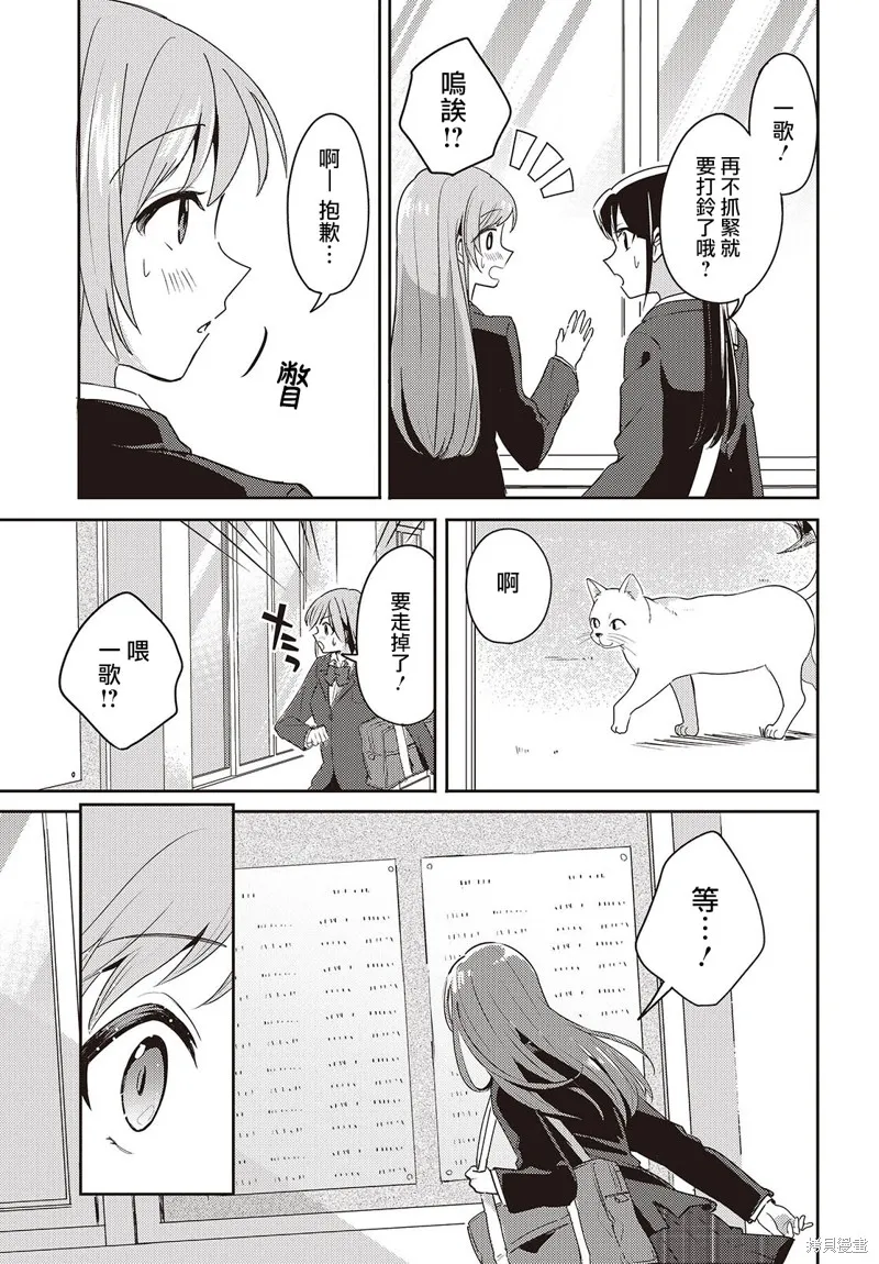 發小的裙底隨喵叫畢露,第01話,第10张