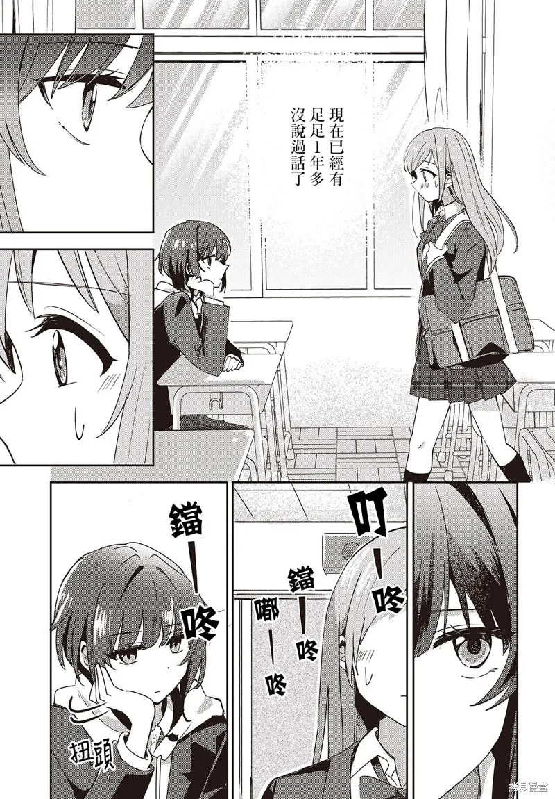 發小的裙底隨喵叫畢露,第01話,第14张