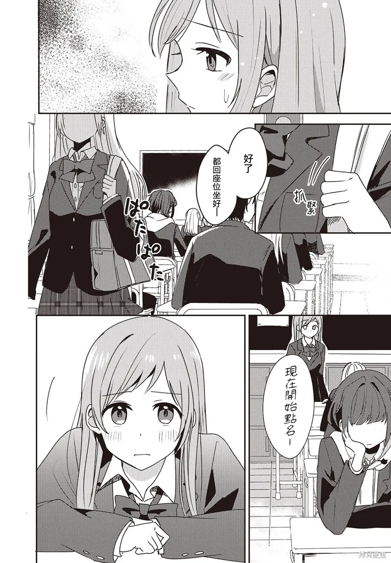 發小的裙底隨喵叫畢露,第01話,第15张