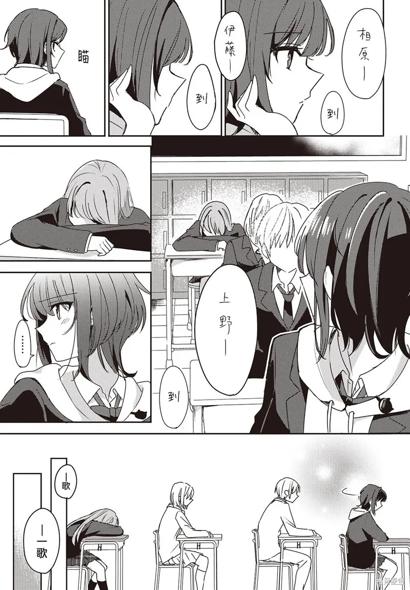 發小的裙底隨喵叫畢露,第01話,第16张