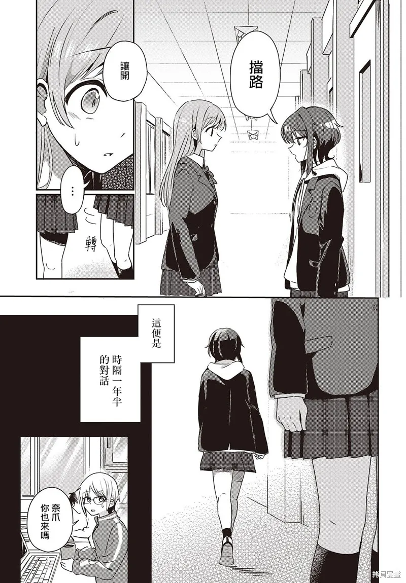 發小的裙底隨喵叫畢露,第01話,第20张