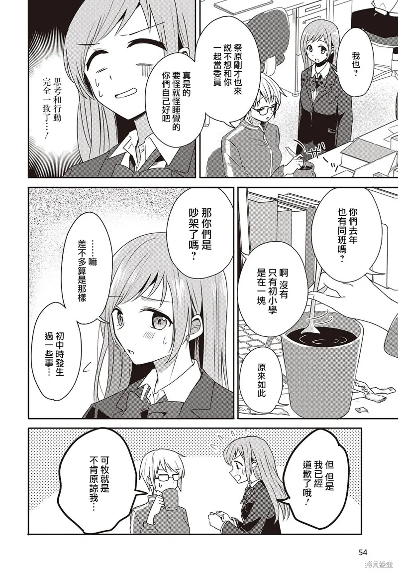 發小的裙底隨喵叫畢露,第01話,第21张