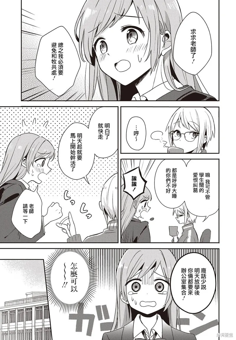 發小的裙底隨喵叫畢露,第01話,第22张