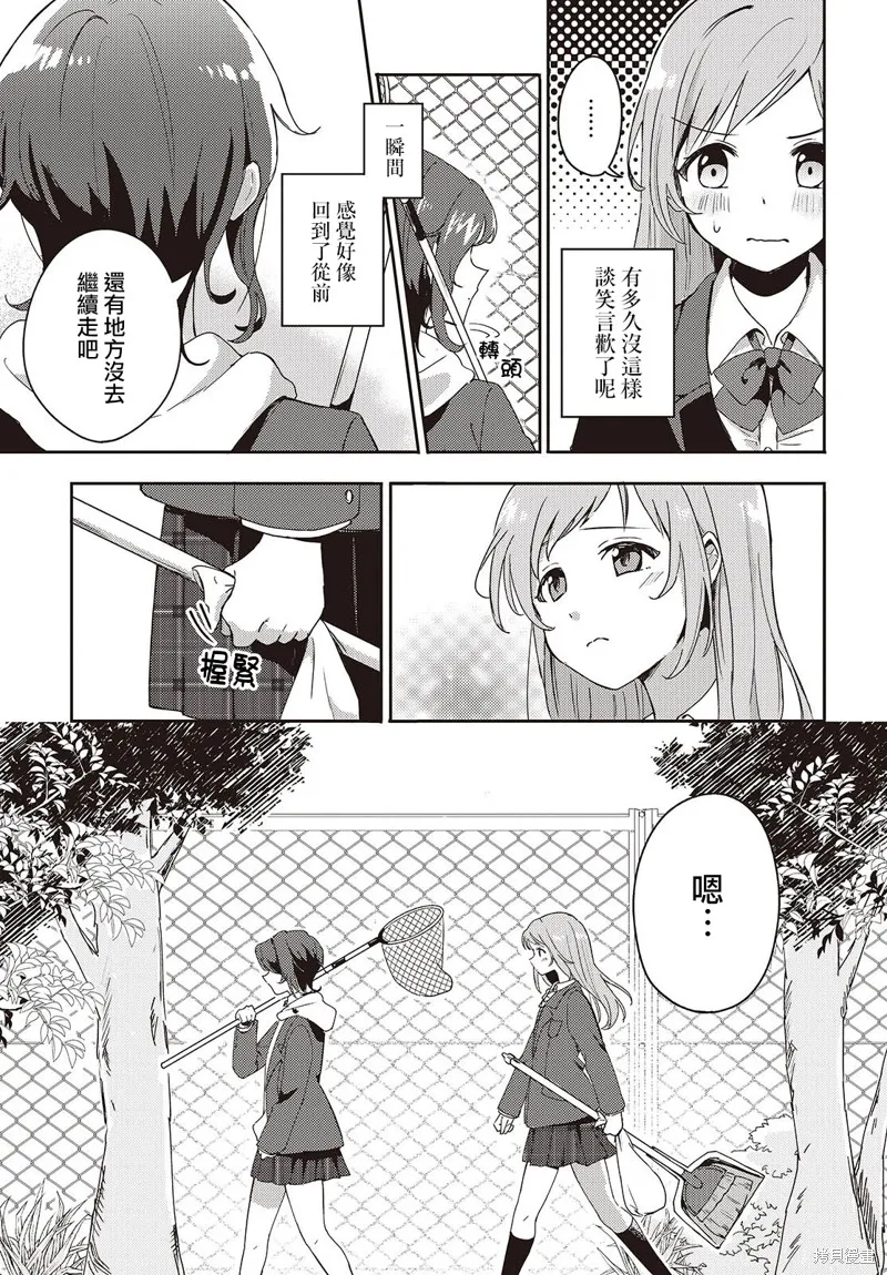 發小的裙底隨喵叫畢露,第01話,第30张