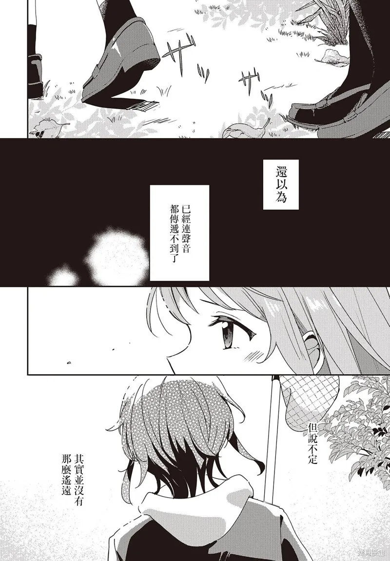 發小的裙底隨喵叫畢露,第01話,第31张