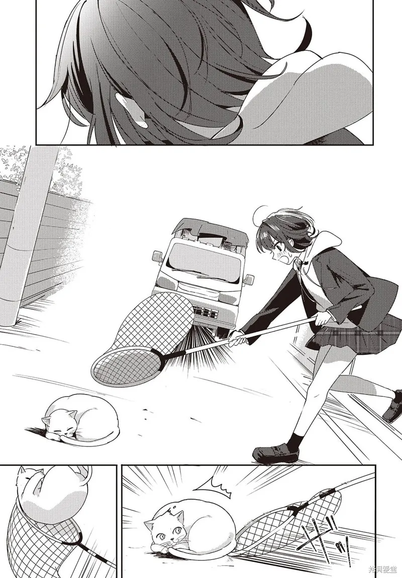 發小的裙底隨喵叫畢露,第01話,第38张