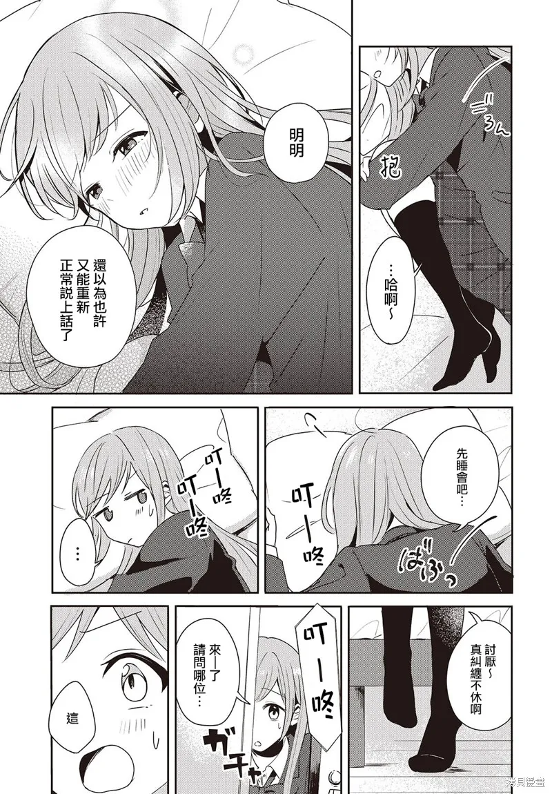 發小的裙底隨喵叫畢露,第01話,第43张